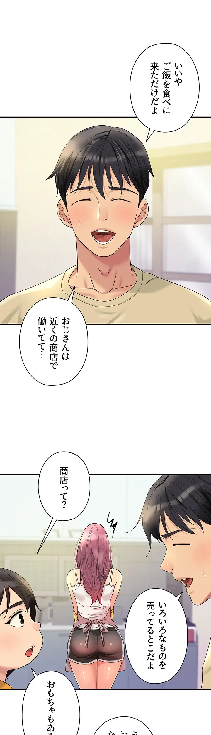 壁穴開いてます - Page 15